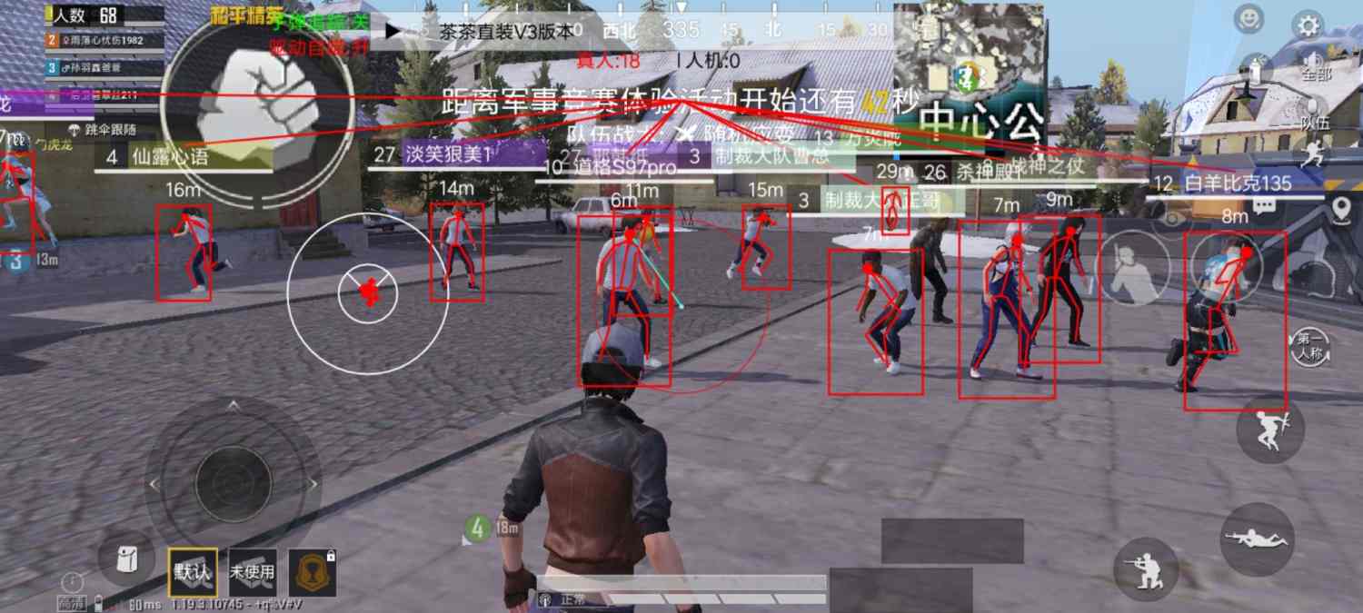 和平精英「毛豆直装」辅助外挂