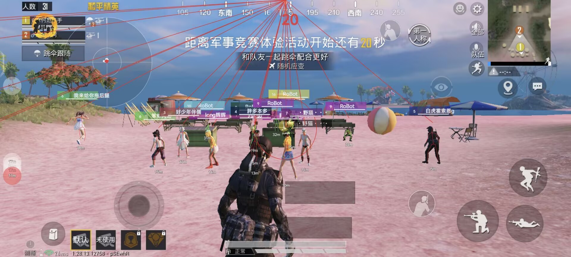 和平精英【CT5】内部辅助外挂