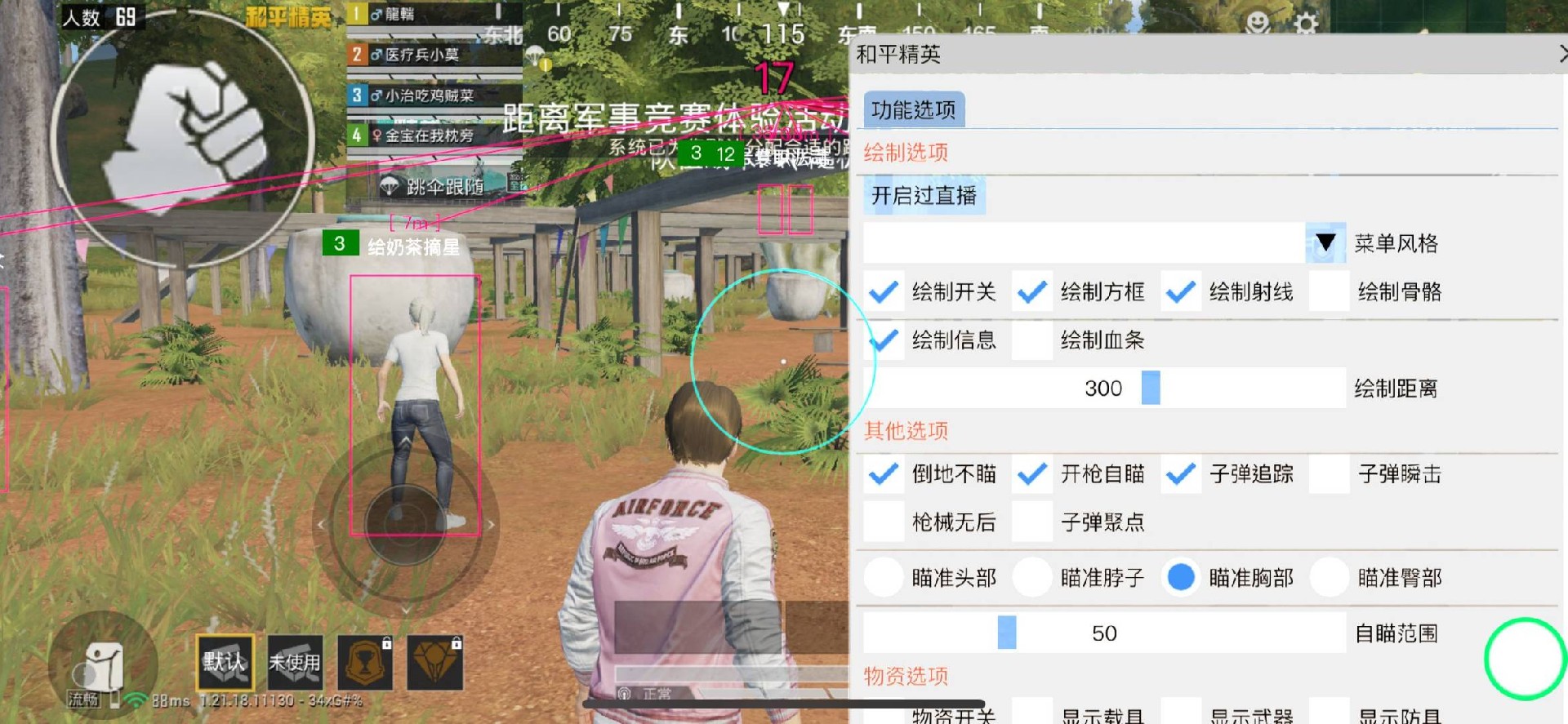 和平精英【404内核】辅助外挂