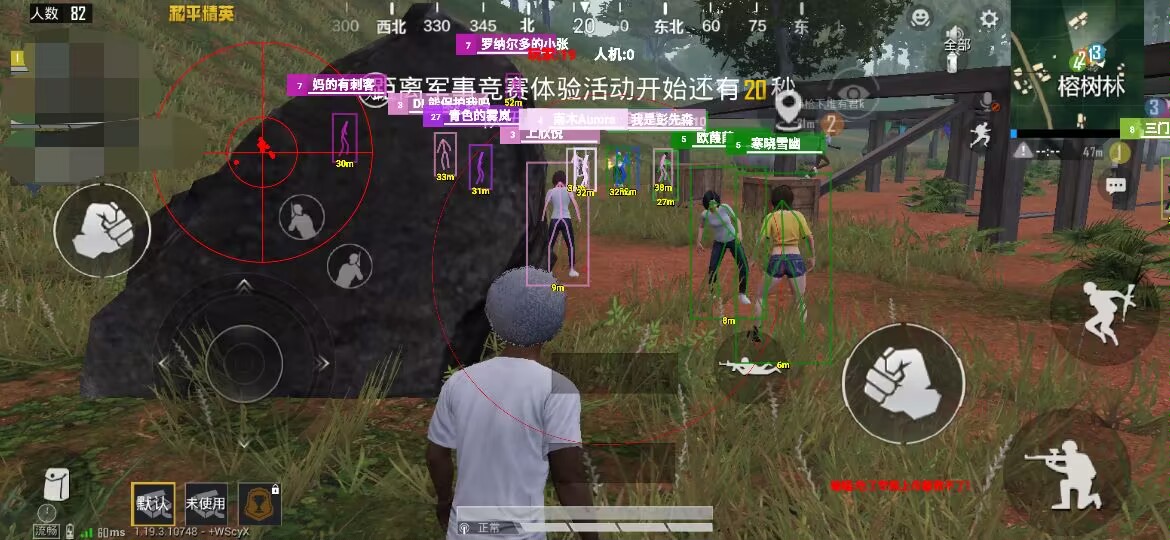 和平精英辅助【番茄】