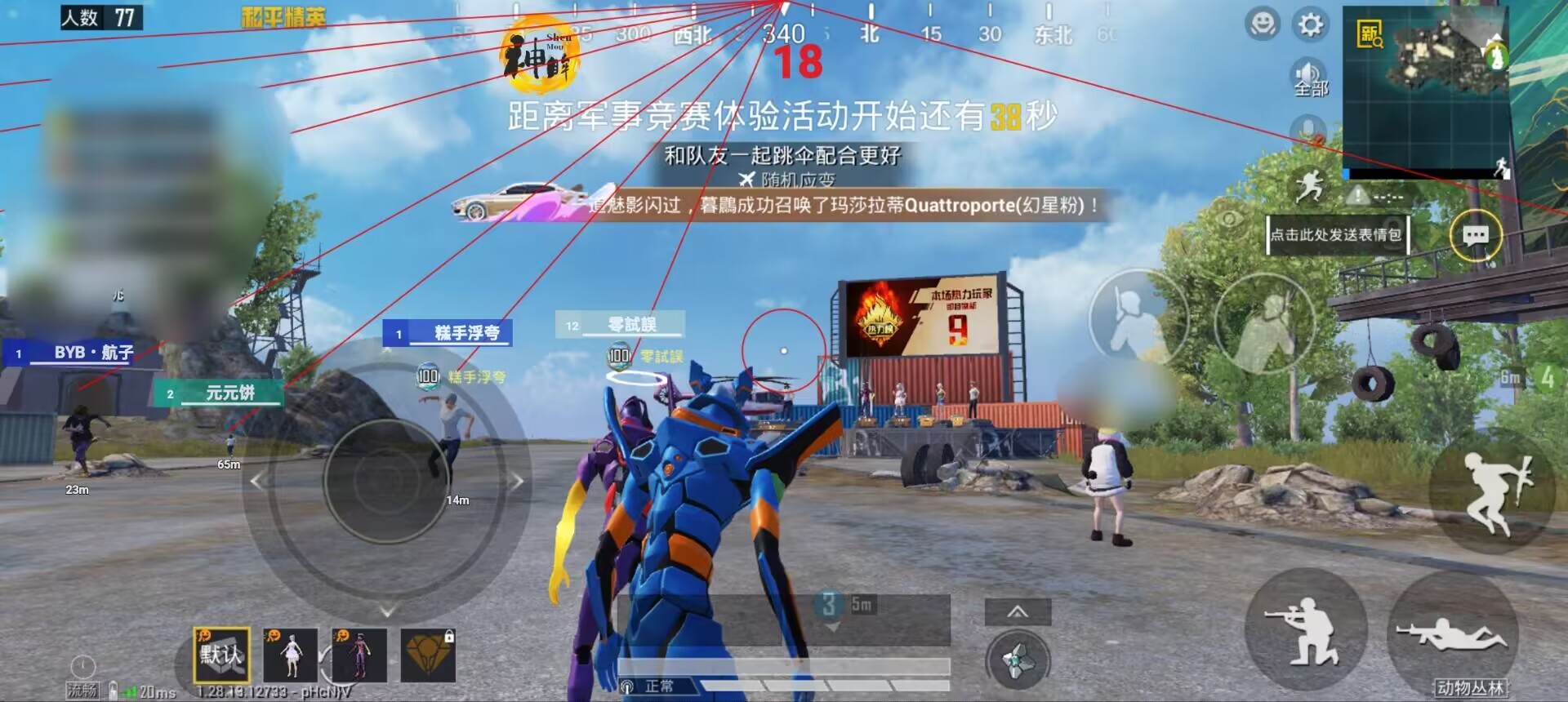 和平精英【星光】iOS辅助